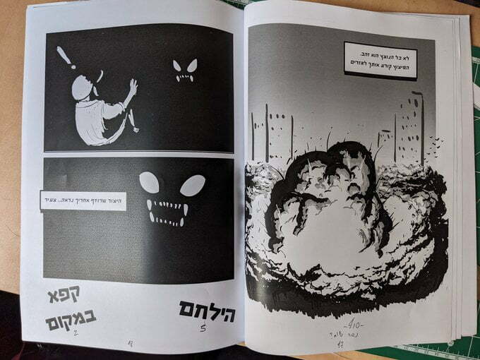 The pages of the comic have instructions for which page to turn to.
