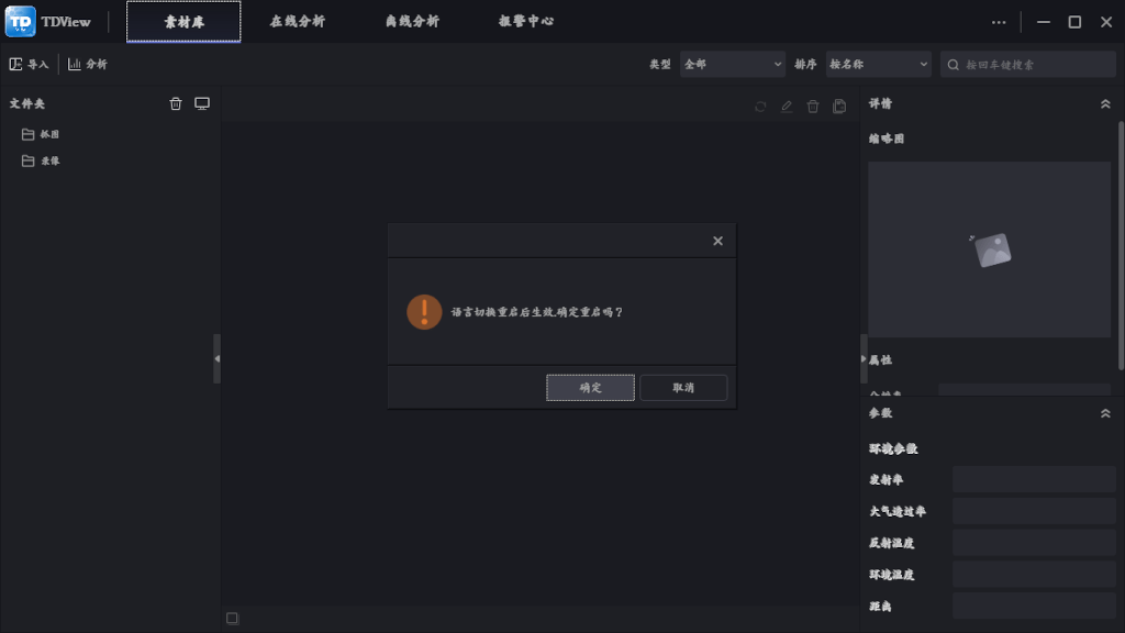 Screenshot of an app where the interface is in Chinese.