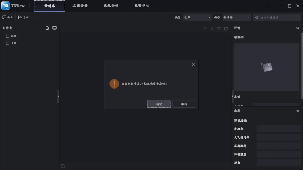 Screenshot of an app where the interface is in Chinese.